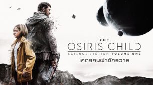 Science Fiction Volume One: The Osiris Child (2016)