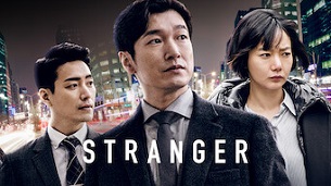 Stranger (2017)