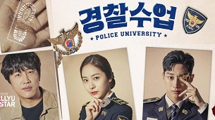 Police University (2021)