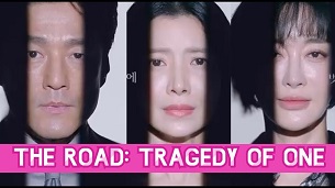 The Road: The Tragedy of One (2021)