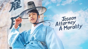 Joseon Attorney: A Morality (2023)